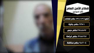 حملات أمنية بعدد من المحافظات