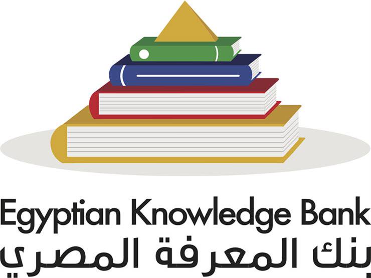 بنك المعرفة المصرى بنك المعرفة المصرى