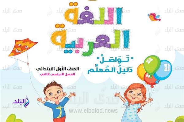 دليل المعلم