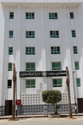  جامعة بني سويف