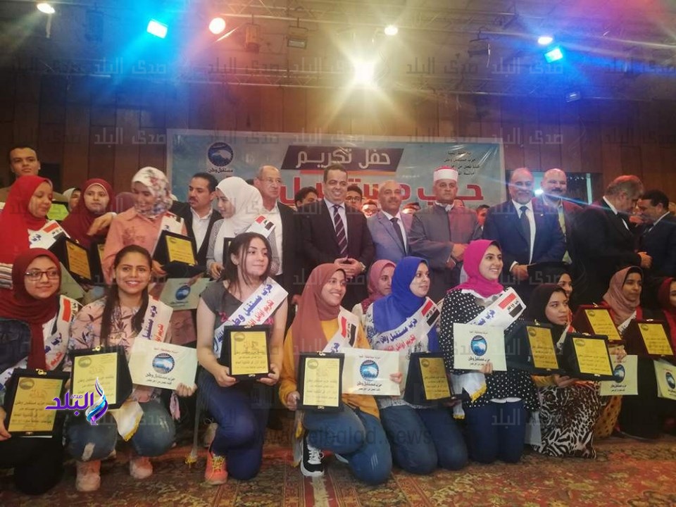 مستقبل وطن يكرم أوائل الطلاب بالمراحل التعليمية في المنيا مستقبل وطن يكرم أوائل الطلاب بالمراحل التعليمية في المنيا