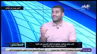 أمير عزمي مجاهد