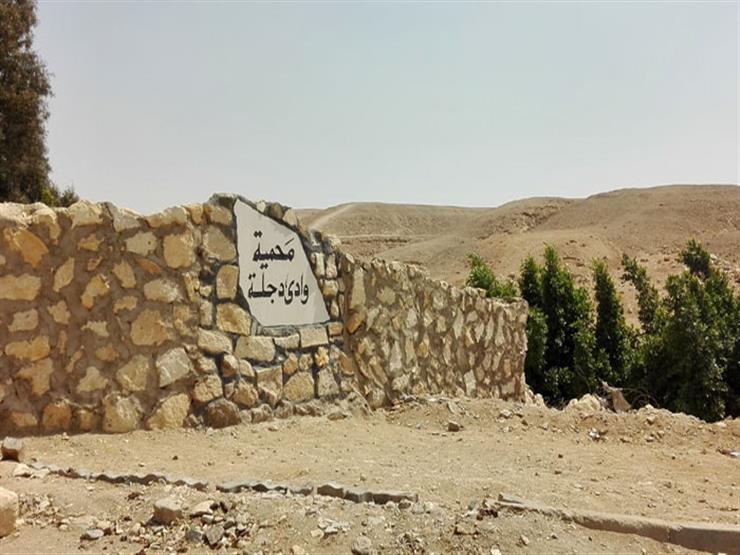 محمية وادي دجلة محمية وادي دجلة