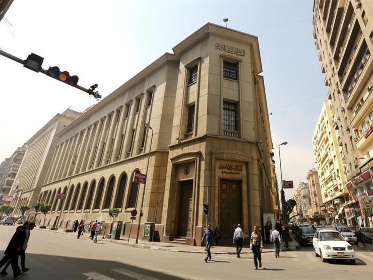 البنك المركزي المصري البنك المركزي المصري