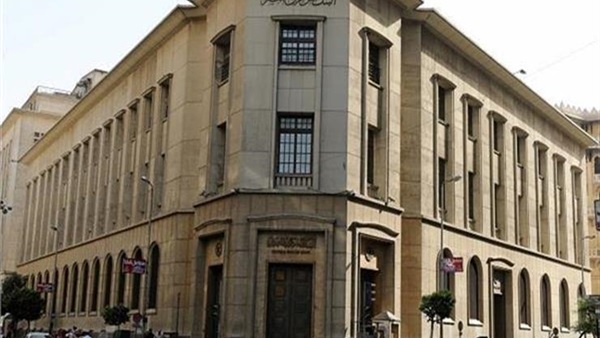 البنك المركزي المصري البنك المركزي المصري