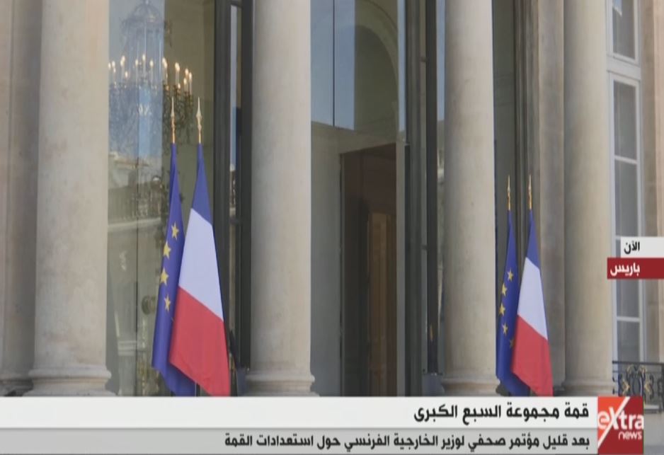 مؤتمر صحفى لوزير الخارجية الفرنسى بقمة مجموعة السبع الكبرى مؤتمر صحفى لوزير الخارجية الفرنسى بقمة مجموعة السبع الكبرى