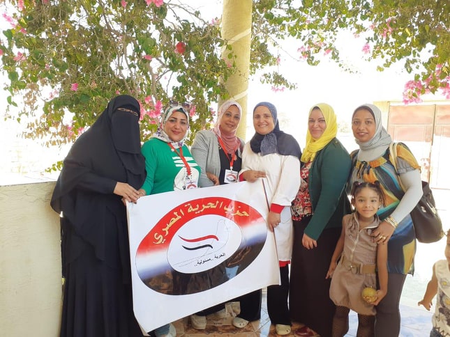 حزب الحرية المصري