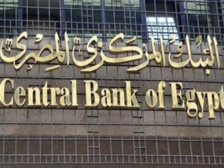 البنك المركزي 