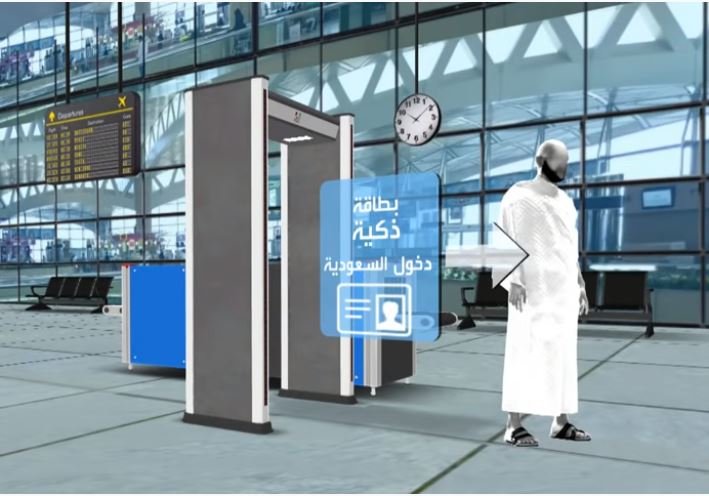 بطاقة الحج الذكية