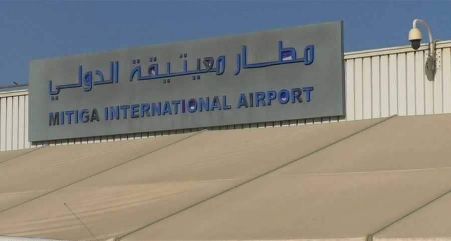 مطار معيتيقة الليبي مطار معيتيقة الليبي