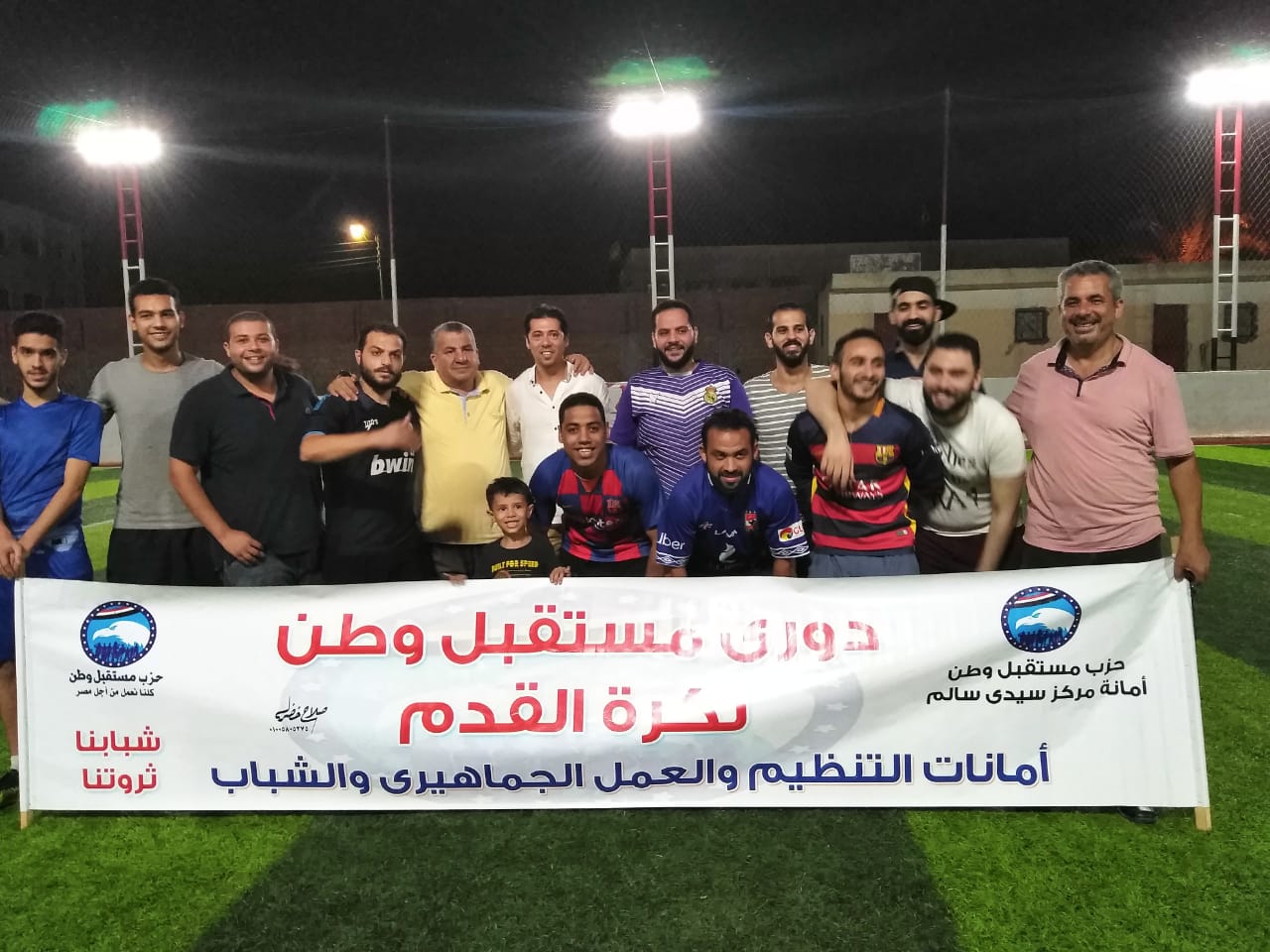 ننشر نتائج دوري مستقبل وطن في كفر الشيخ.. صور ننشر نتائج دوري مستقبل وطن في كفر الشيخ.. صور