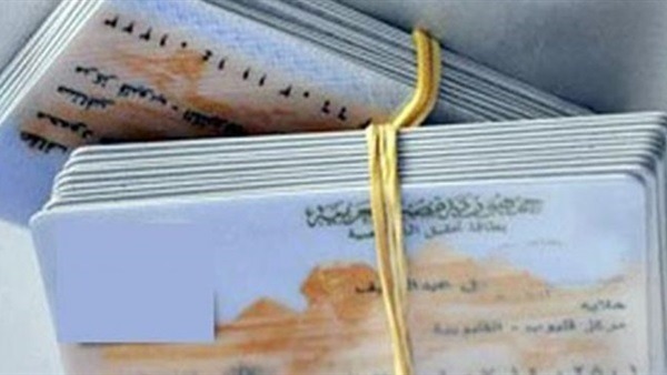بطاقات رقم قومى