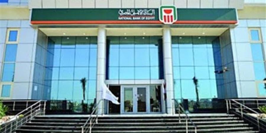 البنك الأهلي البنك الأهلي
