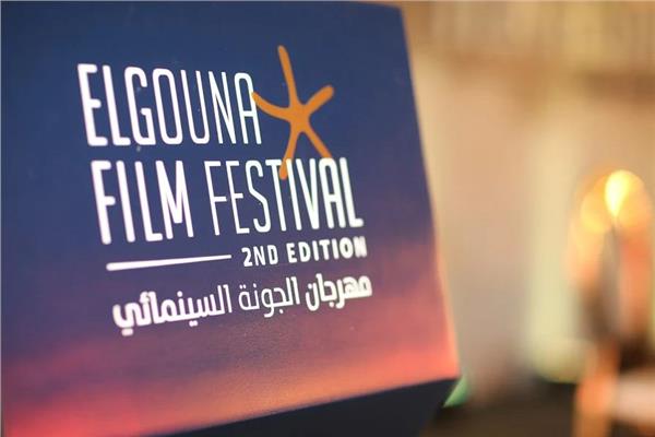 لجونة السينمائى لجونة السينمائى