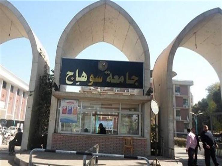 جامعة سوهاج جامعة سوهاج