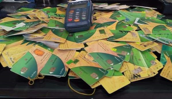 بطاقات التموين