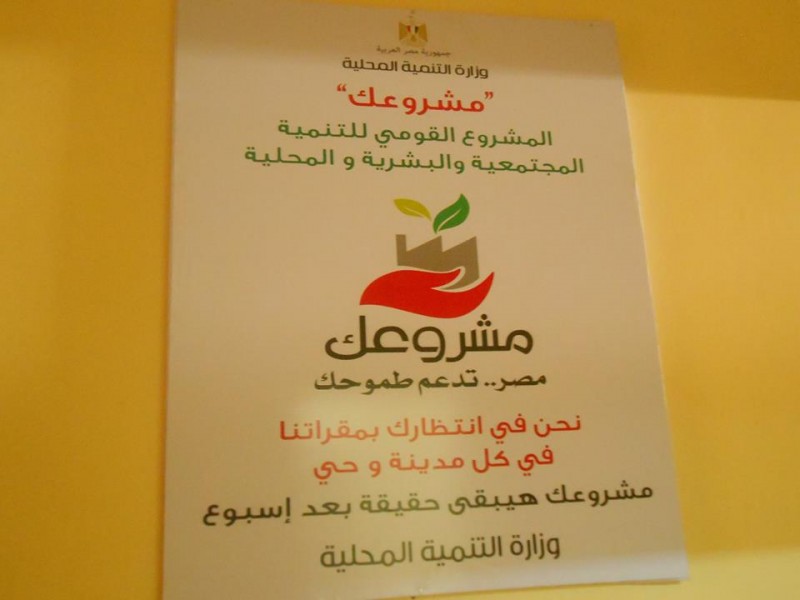 مبادرة مشروعك