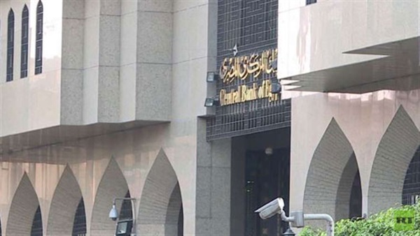 البنك المركزي البنك المركزي