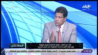 علاء عبد العال