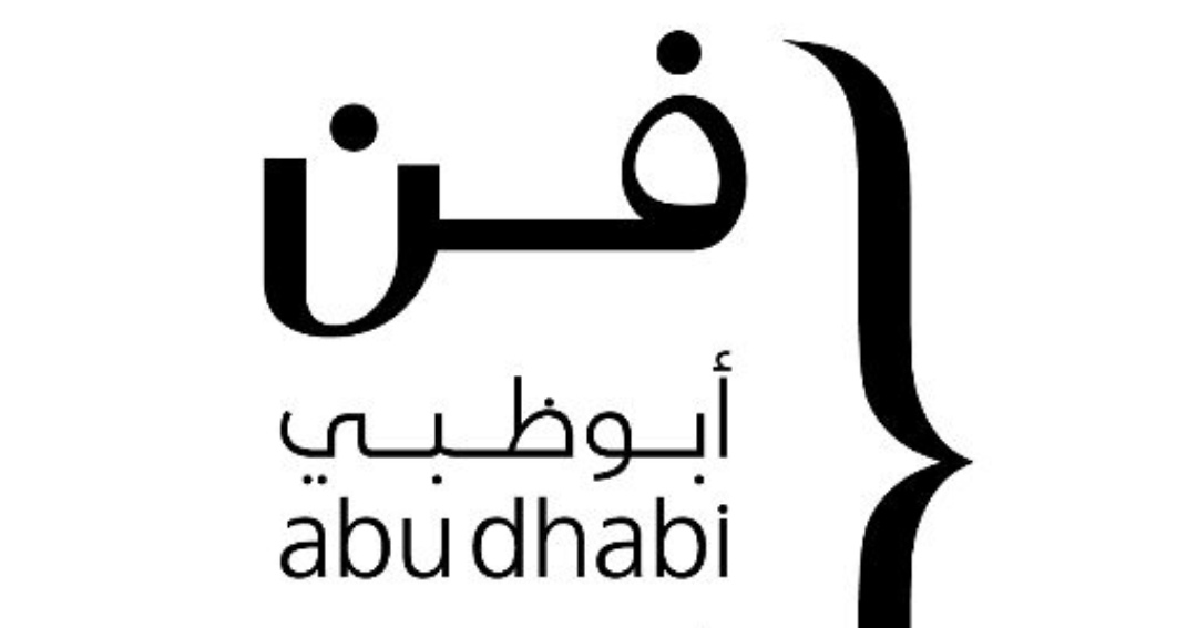 فن أبو ظبى 