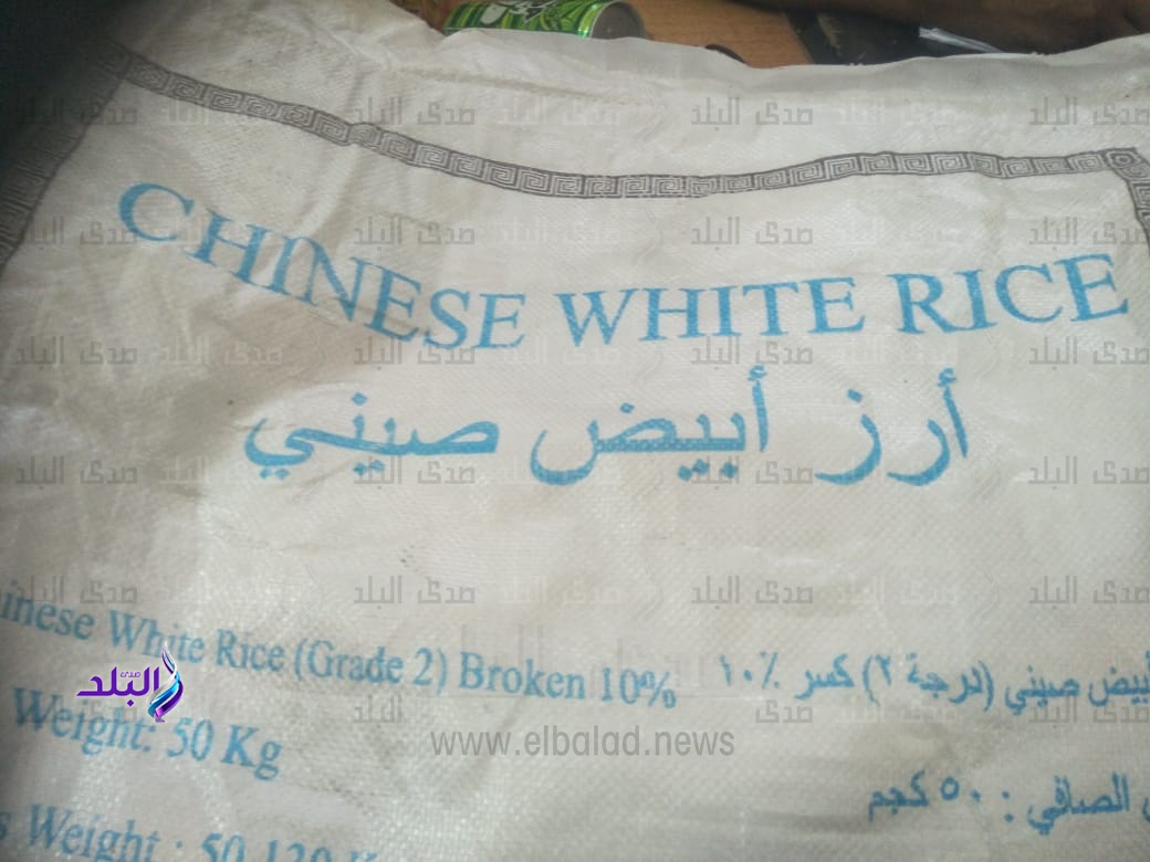 أرز مجهول المصدر أرز مجهول المصدر