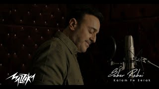 صابر الرباعي - كلام في سرك