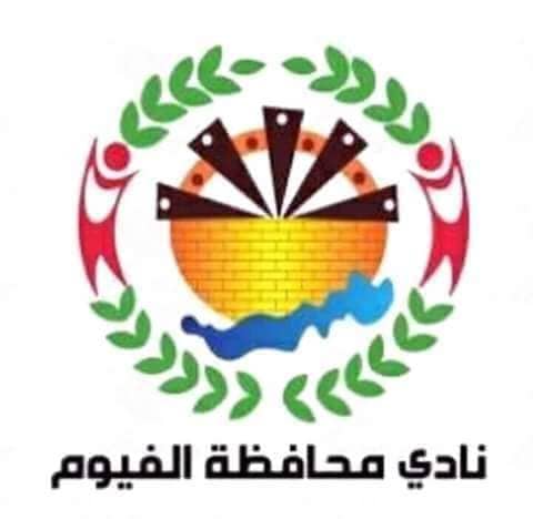 نادي الفيوم نادي الفيوم