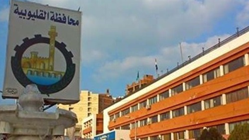 محافظة القليوبية 
