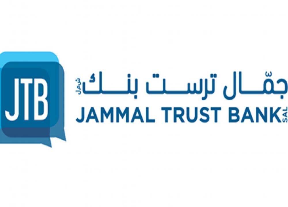بنك جمال اللبناني بنك جمال اللبناني