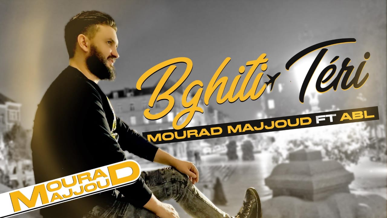 المغربي بلال مراد ماجود