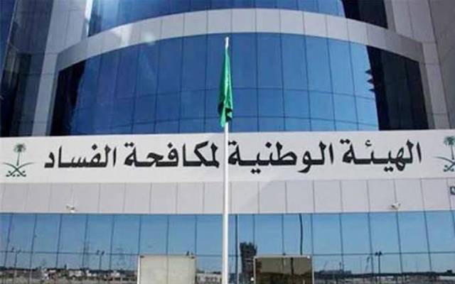 مقر الهيئة مقر الهيئة