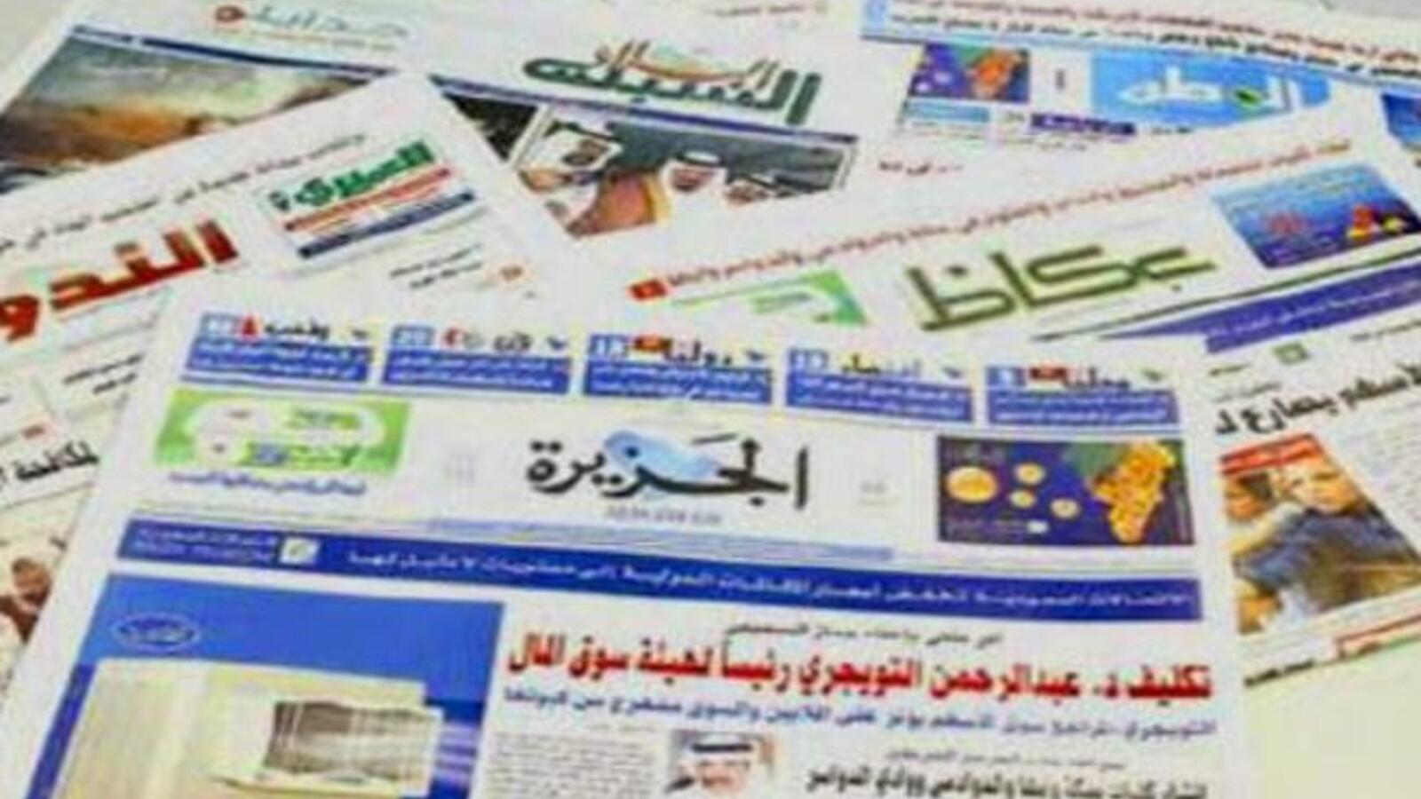 الصحف السعودية