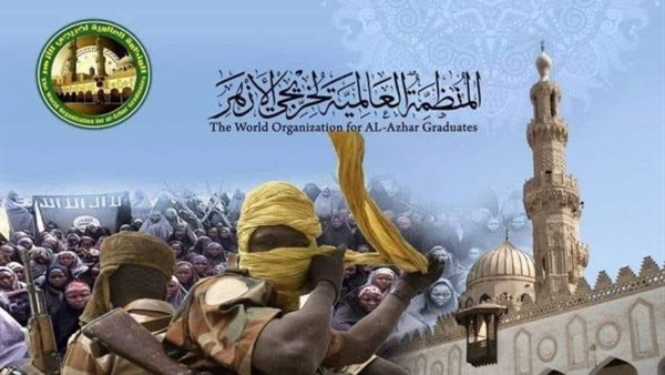 منظمة خريجي الأزهر منظمة خريجي الأزهر