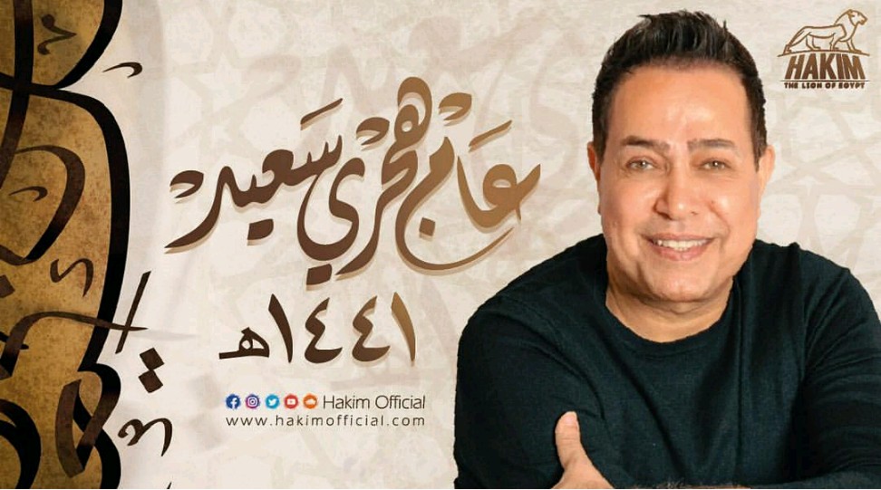 حكيم حكيم