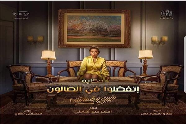 نصيبي وقسمتك 