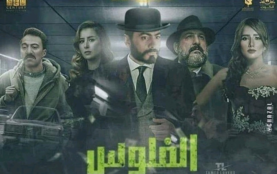 فيلم الفلوس