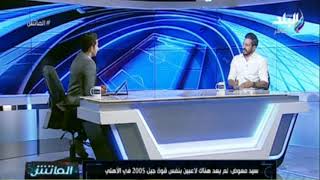 سيد معوض