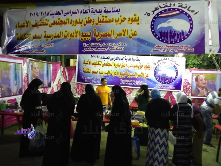 معرض لبيع المستلزمات المدرسية معرض لبيع المستلزمات المدرسية