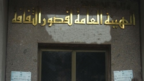 قصور الثقافة قصور الثقافة