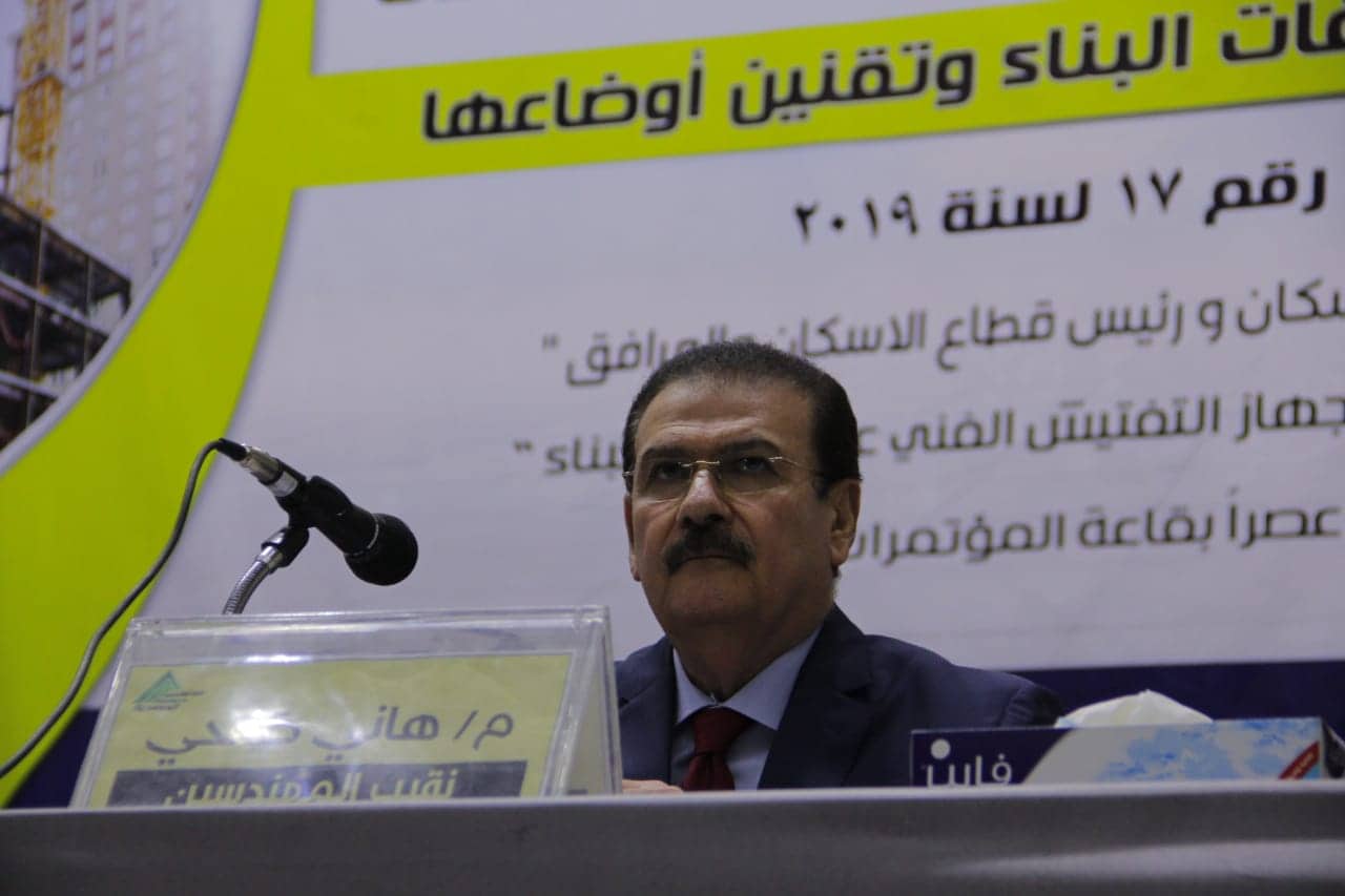 المهندس هاني ضاحي، نقيب المهندسين المهندس هاني ضاحي، نقيب المهندسين