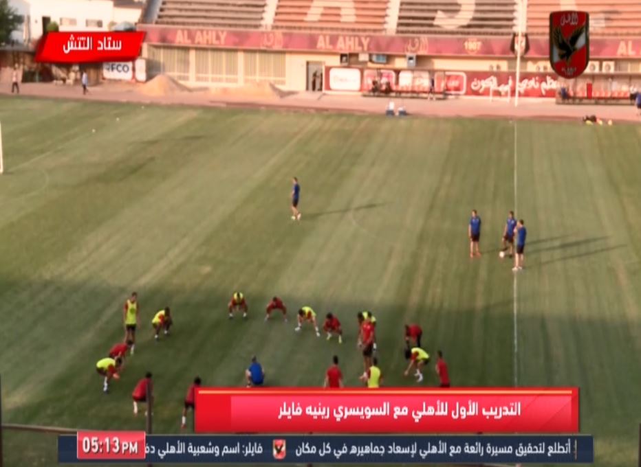 فايلر فايلر