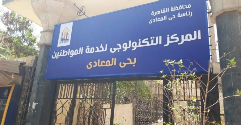 مركز لخدمة المواطنين مركز لخدمة المواطنين