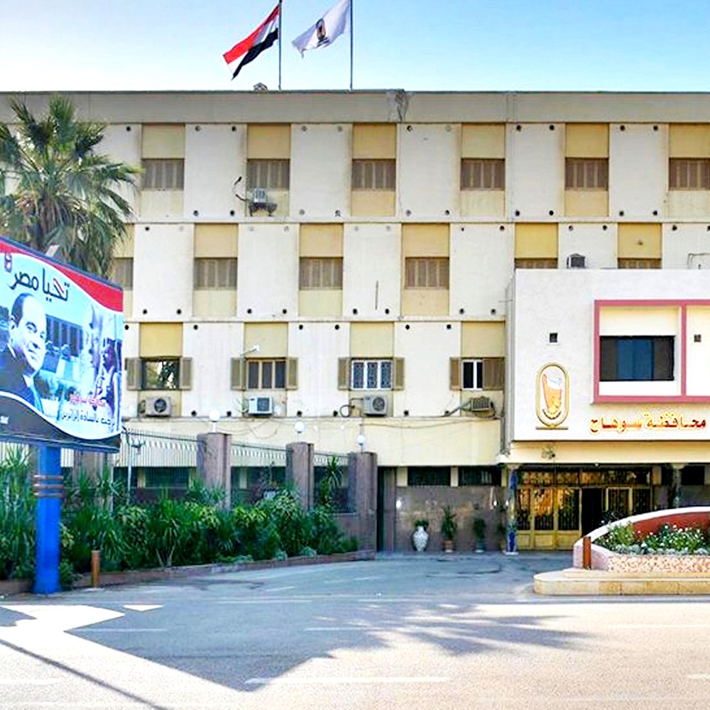 ديوان عام محافظة سوهاج