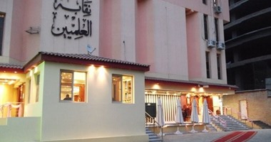 نقابة العلميين 