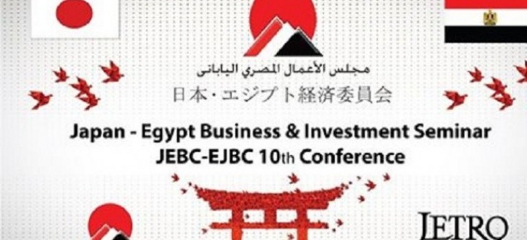 إنطلاق الدورة الخامسة للمنتدى الاقتصادي العربي الياباني إنطلاق الدورة الخامسة للمنتدى الاقتصادي العربي الياباني