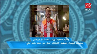 كهربا لاعب افيس البرتغالي 