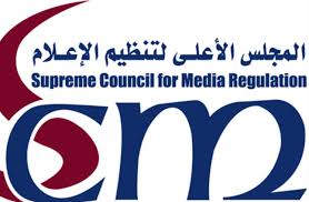 الاعلى للإعلام 