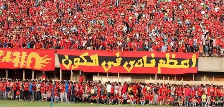 جمهور الأهلي