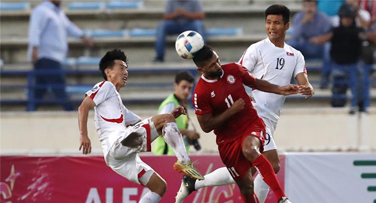 مباراة كوريا الشمالية ولبنان