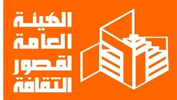 قصور الثقافة قصور الثقافة